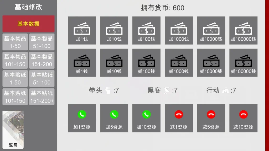 特工17 安卓 预览图 4