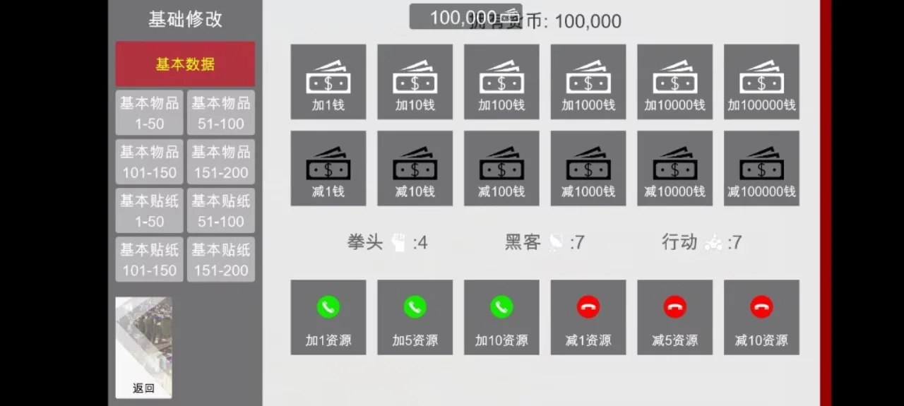 特工17 资源内容 内容截图 8