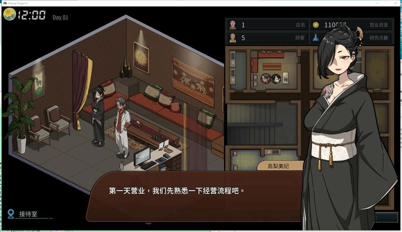 古式按摩店 攻略要点 页面配图 2