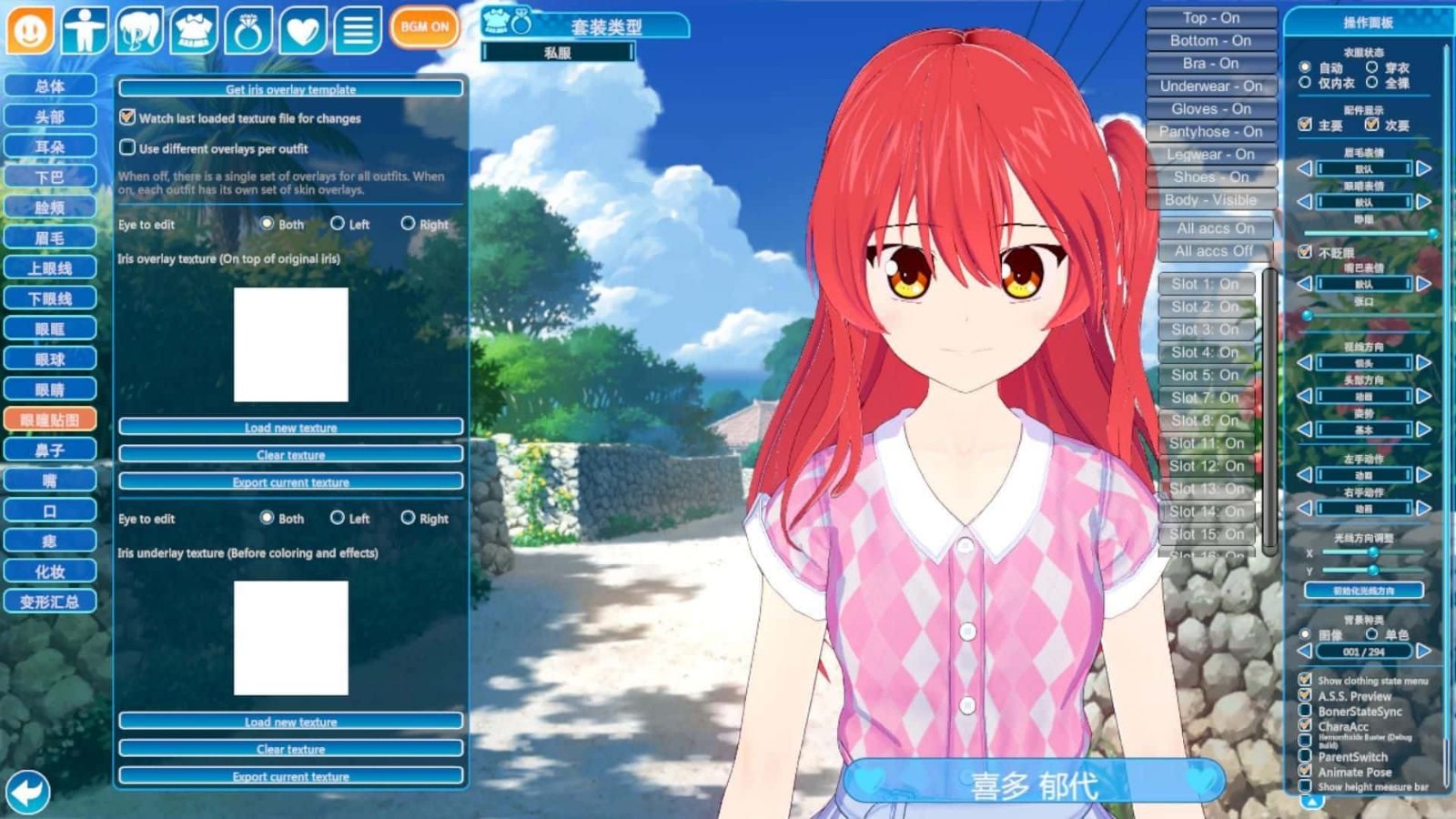 恋活2 Sunshine 故事片段 资料图 1