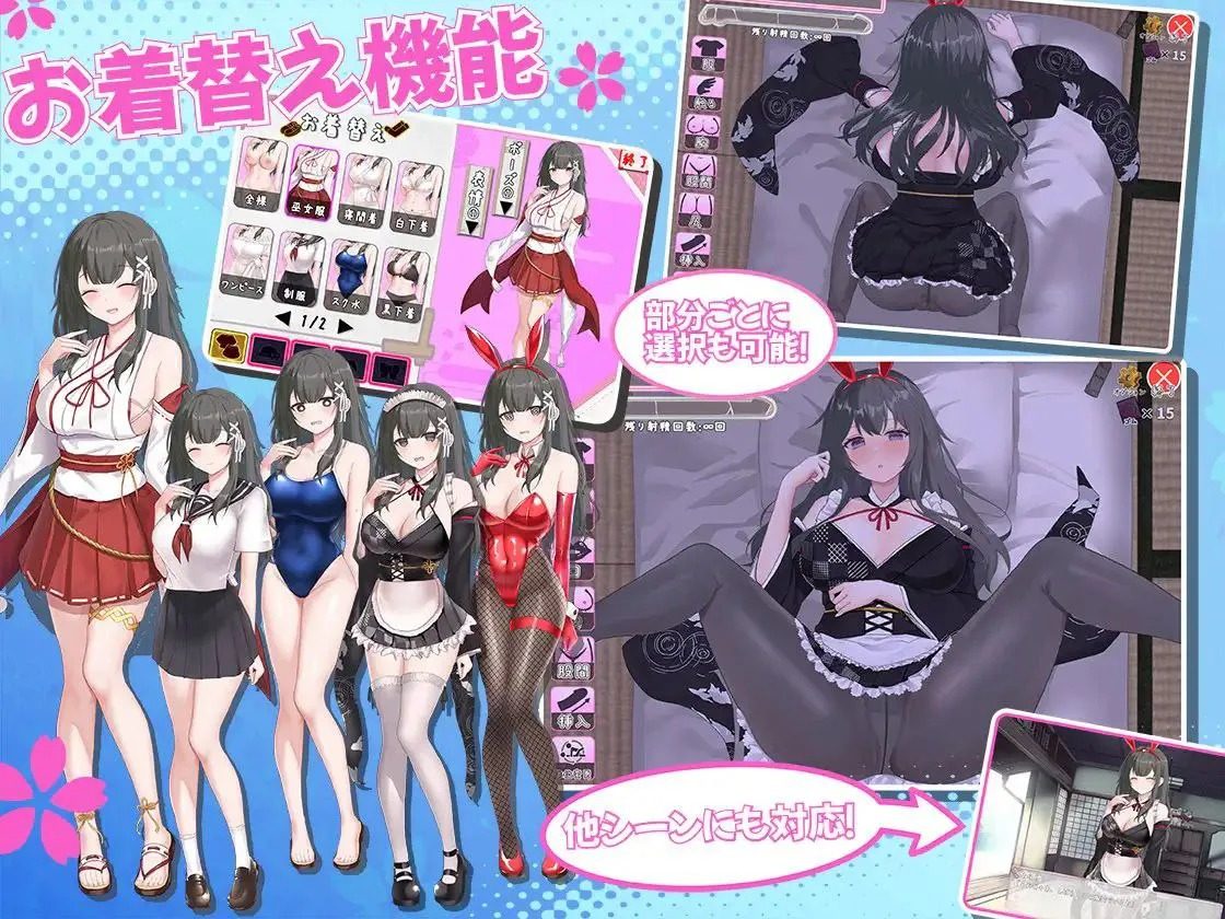 巫女日常～与笨拙青梅竹马的悠闲乡村性活 地图探索 专题图 4