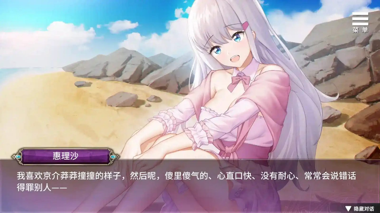 巫女日常~与笨拙青梅竹马的悠闲乡村性活 中文界面 页面配图 2