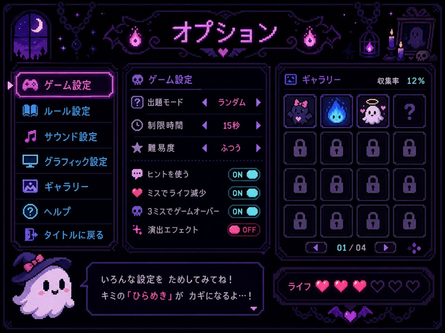 色情猜拳GHOST篇 攻略要点 画面 3